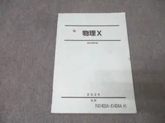 2026年最新】物理X 駿台の人気アイテム - メルカリ