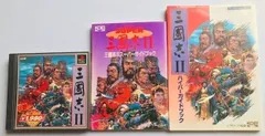 三國志II 帯 PS 攻略本セット スーパーガイドブック ハイパー 三国志2 SANGOKUSHI Romance of the Three Kingdoms Super Guidebook Hyper