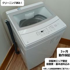 中古家電セット(冷蔵庫 TOSHIBA 170L 2023年製 洗濯機 ニトリ 6kg 2022