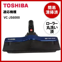 2024年最新】vc-js6000の人気アイテム - メルカリ