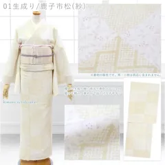 洗える夏着物　絽紗　ポリ　小紋　フルセット　単衣　草花　ベージュ地　バチ衿　O9 楽天市場】【中古】 夏物 小紋 薄物 着物 単衣 縮み 緑 洋花