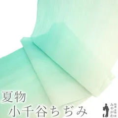 本場小千谷縮 久保富 無地 アザレ色 無地 本麻 反物 TN 本場小千谷縮 久保富 無地 アザレ色 無地 本麻 反物 TN 着物・浴衣