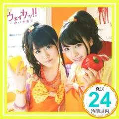 2025年最新】ゆいかおりの人気アイテム - メルカリ