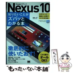 2026年最新】Nexus10の人気アイテム - メルカリ
