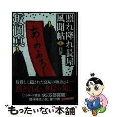 2024年最新】土俵の鬼の人気アイテム - メルカリ