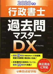 2024年最新】行政法の学習の人気アイテム - メルカリ