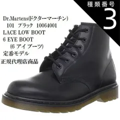 2025年最新】ドクターマーチン Dr.Martens 10064001 101 6EYE BOOT 