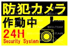 防犯カメラ作動中　看板　張り紙【2枚セット】