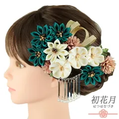髪飾り 成人式 つまみ細工 振袖 袴 2点セット 花 菊 青緑 白 シルバー ちりめん ビラ簪 組紐 パール ビーズ コーム Ｕピン ゆら No.9-5176