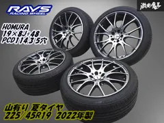 【楽天市場】225/45R19 特選輸入タイヤ 新品サマータイヤ ホイール 4本セット レイズ ホムラ 2×10BD  ダイヤモンドミラーカット/サイドグレイスシルバー (QAJ) 19インチ 5H114.3 組込み済 バランス調整済 taiya :  オールドギア楽天市場店