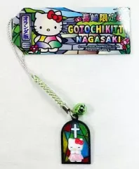【中古】キーホルダー・マスコット(キャラクター) キティ(オランダ坂/教会) 根付け(ライトグリーン/シルバー) 「ハローキティ」 長崎限定