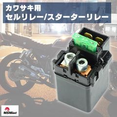 カワサキ セルリレー スターターリレー ZRX400 ZRX2 バリオス2 ZRX1100 ZRX1200S ZRX1200R 250TR 12Ｖ 互換品
