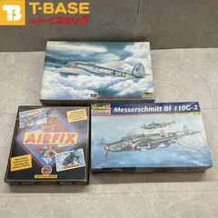 Messerschmitt メッサーシュミット Bf 110G−2/Heinkel ハインケル He 111H 1/48 /AIRFIX HERACLES HORMONE B 等  3点セット プラモデル プラモ Messerschmitt メッサーシュミット Bf 110G－2/Heinkel