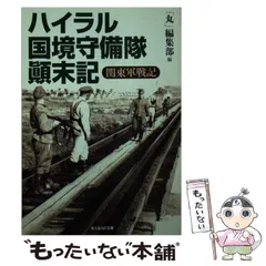 2024年最新】関東軍の人気アイテム - メルカリ