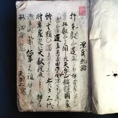 2023年最新】古書 江戸時代の人気アイテム - メルカリ