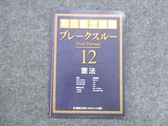 2024年最新】司法書士ブレークスルーの人気アイテム - メルカリ