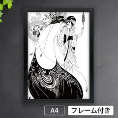2025年最新】オーブリー ビアズリーの人気アイテム - メルカリ