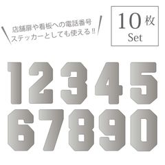 銀色カッティングシール　ナンバーステッカー【数字シール シルバー】／背番号や誕生日などに☆_D3