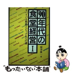 2024年最新】渥美俊一の人気アイテム - メルカリ