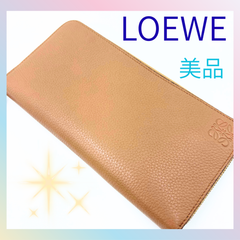 【極美品】LOEWE ロエベ アナグラム ラウンドファスナー 長財布 キャメル ベージュ 本革　2025-049