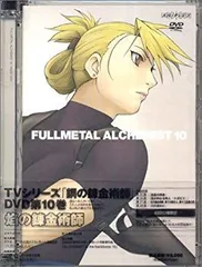 2026年最新】鋼の錬金術師 dvd 全13巻の人気アイテム - メルカリ