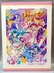 2024年最新】アイドルプリキュア大図鑑の人気アイテム - メルカリ