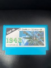 ★ファミコン カセット 1942 動作確認済み 値下げ交渉OK 即購入OK