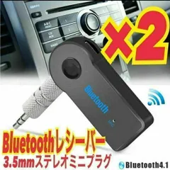 2個　Bluetooth レシーバー　AUX接続 3.5mm端子　音楽再生　l