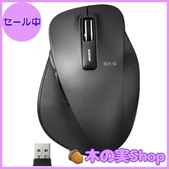 【大安売り】エレコム マウス ワイヤレス (レシーバー付属) Lサイズ 5ボタン (戻る・進むボタン搭載) BlueLED 握りの極み ブラック M-XGL10DBBK