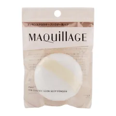 MAQuillAGE マキアージュ エッセンスグロウキープパウダー用パフ 用具 本体 W89 x H122 x D19 mm メイクアップ[定形内郵便]