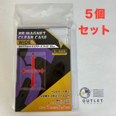 ブレア マグネットクリアケース ワイド 35pt 5個セット