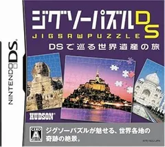 【中古】(未使用･未開封品)ジグソーパズルDS DSで巡る世界遺産の旅 - DS