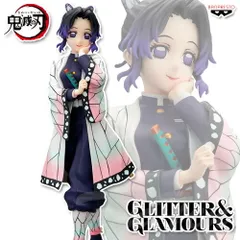 鬼滅の刃 GLITTER&GLAMOURS SHINOBU KOCHO 胡蝶しのぶ フィギュア 【新品・未開封】 こちょう しのぶ グリッターグラマラス プライズ 無限城編
