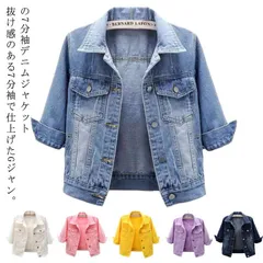レディース ショートジャケット ショート丈 デニムジャケット Gジャン お洒落 春秋 ジャケット デニム 長袖 大きいサイズ ライトアウター カジュアル 着?せ 重ね着 レイヤード 七分袖 通学 きれ#tomin598213
