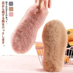 インソール 暖かい キッズ 子供用 あったか フェイクラビットファー 5足セット フェイクファー 中敷き 秋冬 もこもこ 厚手 防寒 クッション ベビー 女の子 男の子 スニーカー レインブーツ 幼児#mcqgkd0987