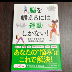 脳を鍛えるには運動しかない