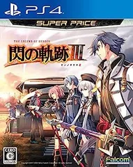 【中古】英雄伝説 閃の軌跡III スーパープライス - PS4