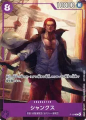 【中古】ONE PIECEカードゲーム P-104[P]：シャンクス