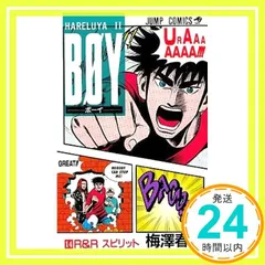 2025年最新】boy 梅澤春人の人気アイテム - メルカリ
