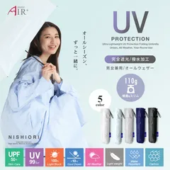 《晴雨兼用・超軽量折りたたみ傘》 UVカット率99％ 和柄 日傘・雨傘 110g コンパクト 携帯用 折りたたみ傘 プレゼントにも◎ 日傘 晴 男女兼用 50cm 通勤 撥水 サックス アイボリー ネイビー 黒 ブラック UV Air遮光率98%