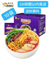 好欢螺 螺蛳粉 （螺狮粉）紫色10袋特价包邮