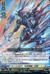 ヴァンガード ユース ライドライン ユースベルク FR 3枚セット 2025年最新】ヴァンガード ユースベルクの人気アイテム - メルカリ
