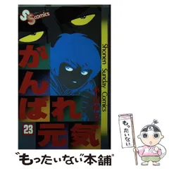 大ちゃん数え唄専用　 貴重当時物！セル画　がんばれ元気●小山ゆう 2025年最新】頑張れ元気の人気アイテム - メルカリ