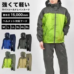 レインウェア 上下セット メンズ レインスーツ M L LL 3L 4L 5L 3430 カジメイク 自転車 通学 通勤 ヘルメット対応 フード付き 雨具 カッパ セットアップ ヤッケ 裏メッシュ 防水 軽量 作業着 作