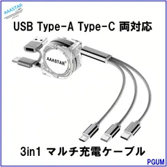 USB Type-A Type-C 両対応 3in1 マルチ充電ケーブル タイプC iPhone Lightning ライトニングケーブル micro USB 5in1 Android 3台同時 巻き取り式 1m (シルバー)