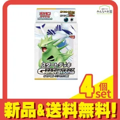 ポケモンカードゲーム スカーレット&バイオレット スタートデッキGenerationsルギアexバンギラスex 1組入 4個セット まとめ売り