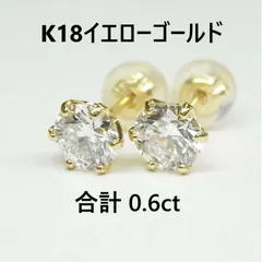 2023年最新】ダイヤモンド ピアス 0.3ct K18 イエローゴールド 0.3