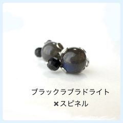 天然石【ブラックラブラドライト✖️スピネル】スタッドピアス