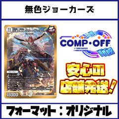 2391 赤青黒覇覇覇ジャオウガ(クローシスハイパージャオウガ