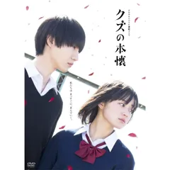 新品未開封 クズの本懐 DVD BOX 全巻セット 全6巻 6本 完全生産限定版 クズの本懐 1〜6（完全生産限定版）全6巻 [DVDセット]の通販は